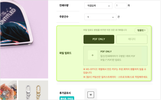 직접 제작한 PDF 업로드