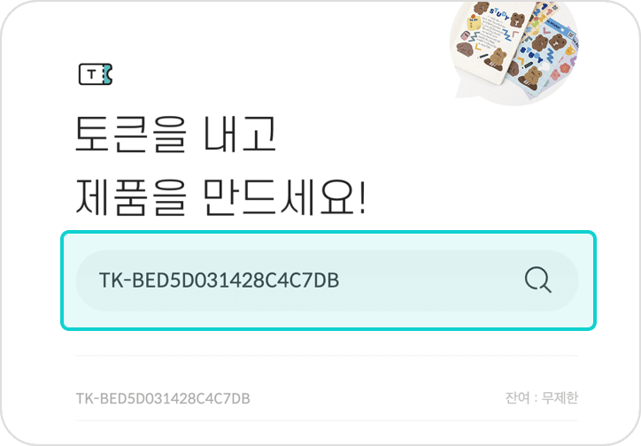 i.토큰 주문 페이지 접속