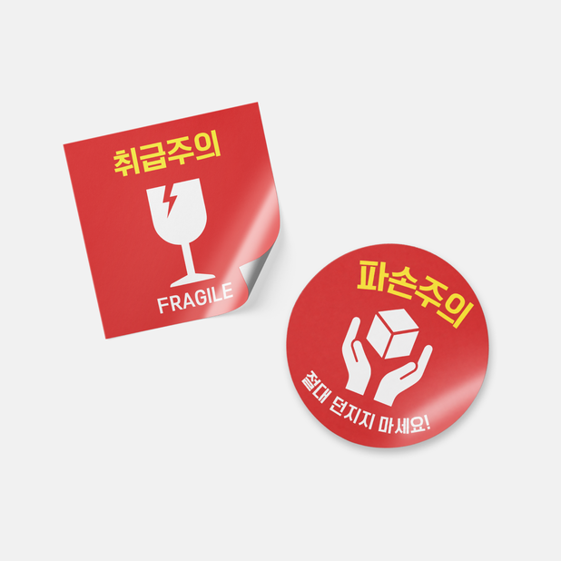 리무버블 스티커