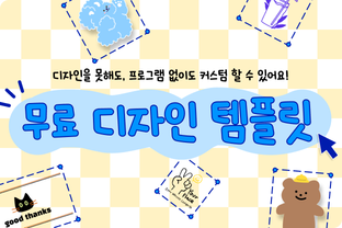 무료 디자인 템플릿 / undefined