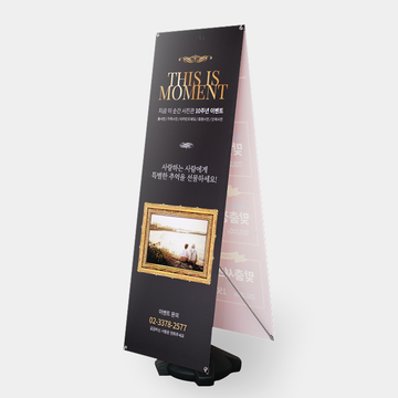 매쉬 스탠드 배너