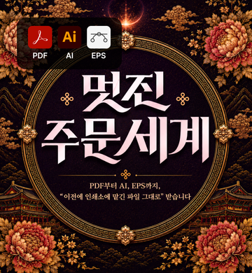 레드프린팅 앤 프레스ㅣ모든파일형식가능