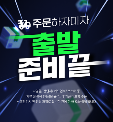 레드프린팅 앤 프레스 | 지류빠른출발