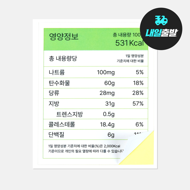 [내일 출발] 사각반칼스티커