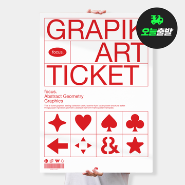 대형 종이포스터(A1)