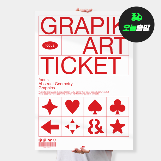 대형 종이포스터(A1)