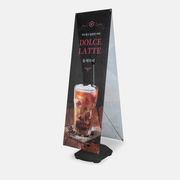 매쉬 스탠드 배너