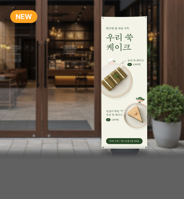 레드프린팅ㅣ글로시 PET 배너