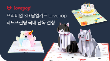 레드프린팅 앤 프레스ㅣ러브팝