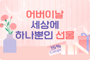 2025 어버이날 / undefined