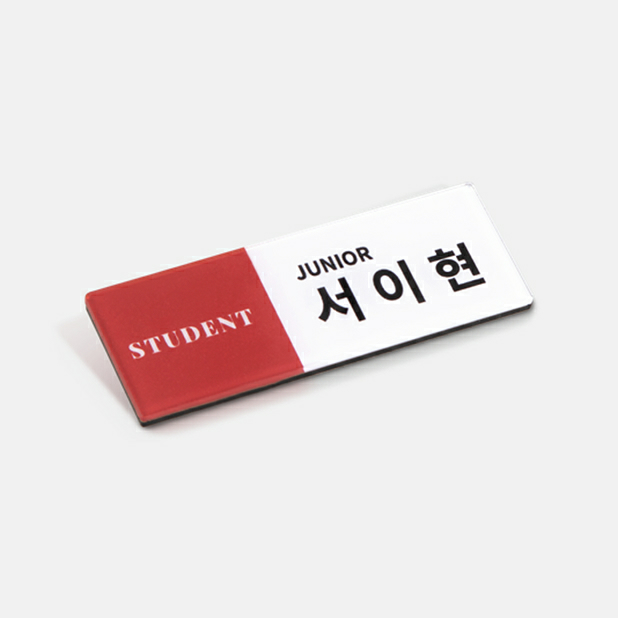 아크릴 명찰