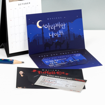 티켓 꽂이