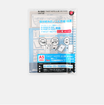 트위스트 노트 A5-150매용