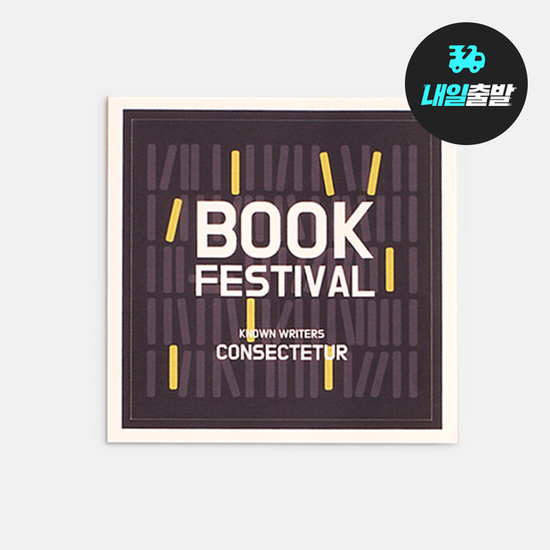 [내일 출발] 사각반칼스티커