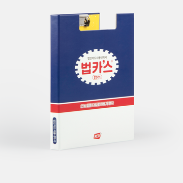 클립 바인더