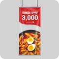 투명 행잉 배너 / 사장님 홍보는 레드가 도와드릴게요