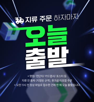 레드프린팅 앤 프레스 | 지류빠른출발