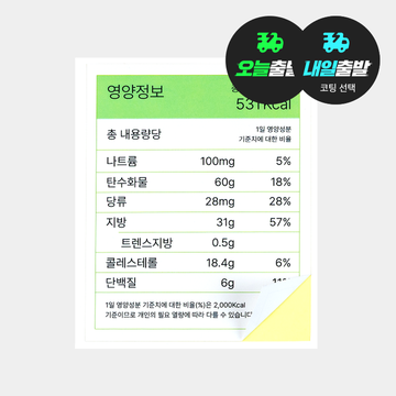 [내일 출발] 사각반칼 스티커
