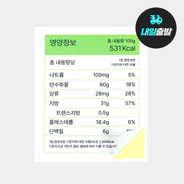 [내일 출발] 사각반칼스티커