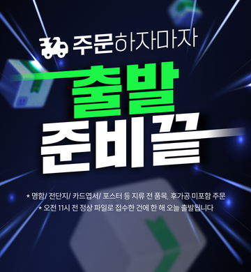 레드프린팅 앤 프레스 | 지류빠른출발