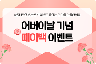 효도 한 번 해볼게요 / undefined