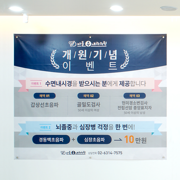 현수막