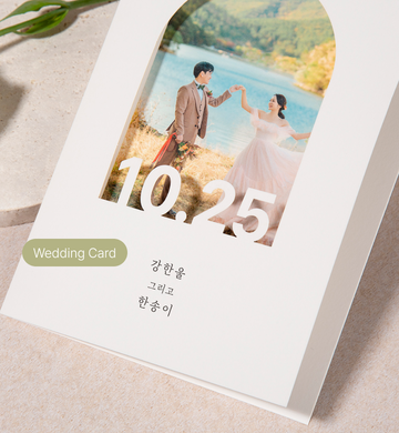 잇츠카드 ㅣ청첩장