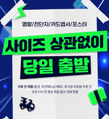 레드프린팅 앤 프레스 | 지류빠른출발